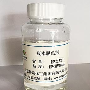 Wastewater decolorant [papermaking&dye print]